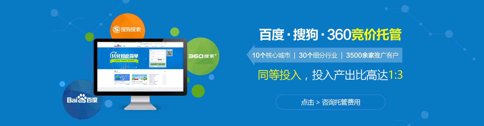 泰山sem专员