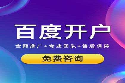 百度竞价代运营公司成功案例：广告效果显著提升的秘诀